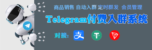 图片电报机器人开发-电报限时会员群组-电报记账机器人Caro资源
