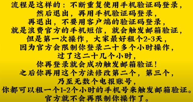 图片[5]电报机器人开发-电报限时会员群组-电报记账机器人Telegram邮箱接验证码新技巧！解决电报无法接码的苦恼！Telegram长期接码新方式！电报机器人开发-电报限时会员群组-电报记账机器人Caro资源