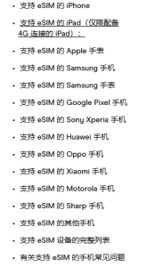 支持Esim的手机型号电报机器人开发-电报限时会员群组-电报记账机器人Caro资源