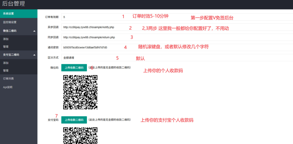 图片[2]电报机器人开发-电报限时会员群组-电报记账机器人机器人对接V免签配置说明以及教程电报机器人开发-电报限时会员群组-电报记账机器人Caro资源