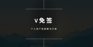 机器人对接V免签配置说明以及教程电报机器人开发-电报限时会员群组-电报记账机器人Caro资源